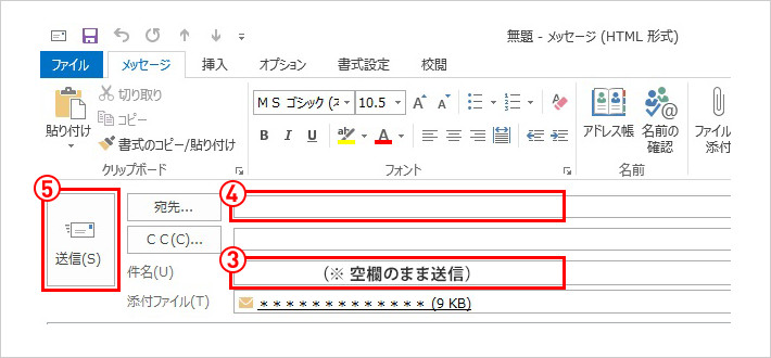 （5）「送信」ボタンをクリックします。