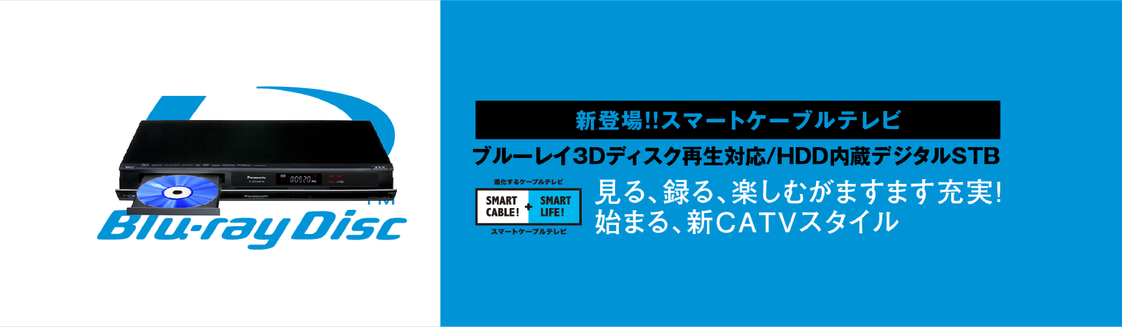 ブルーレイコース