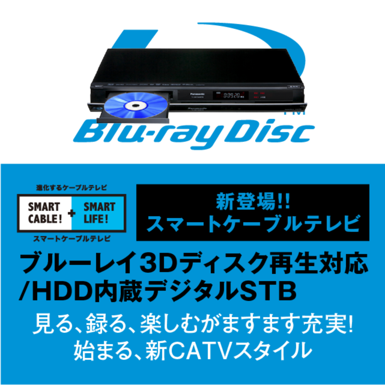 ブルーレイコース