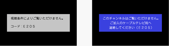 ＣＳデジタル放送が視聴できなくなったお客様へ