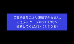 ＢＳデジタル放送が視聴できなくなったお客様へ