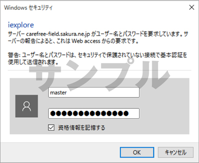 ホームページパスワード変更ページの場合