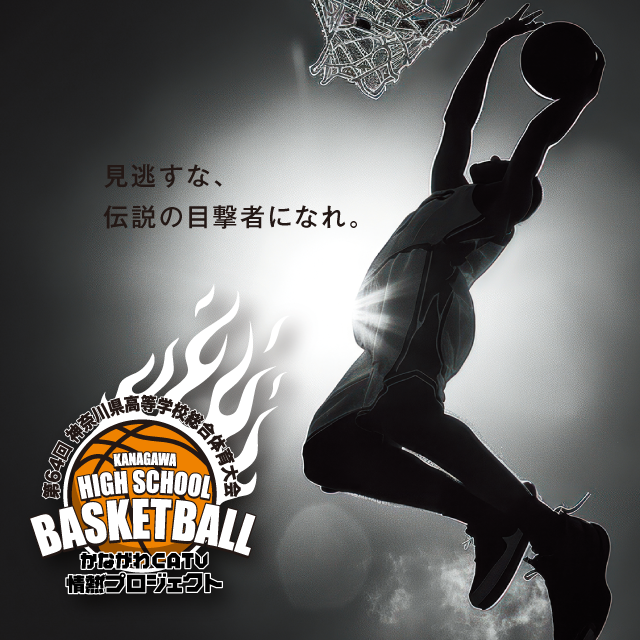 決勝リーグ最終日・4試合をケーブルテレビで放送決定！