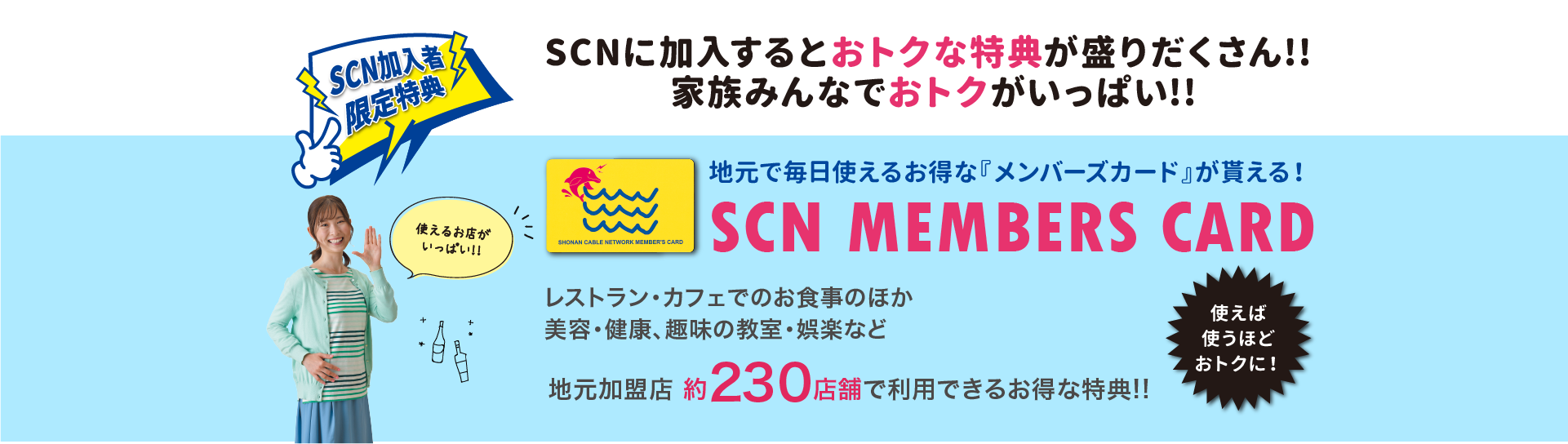 SCNカード