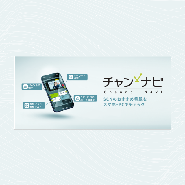 カンタン番組検索 見たい番組が見つかる