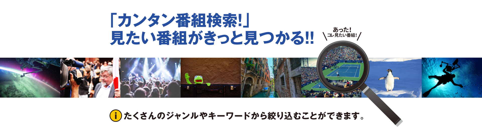 SCNのおすすめ番組を スマホ・PCでチェック