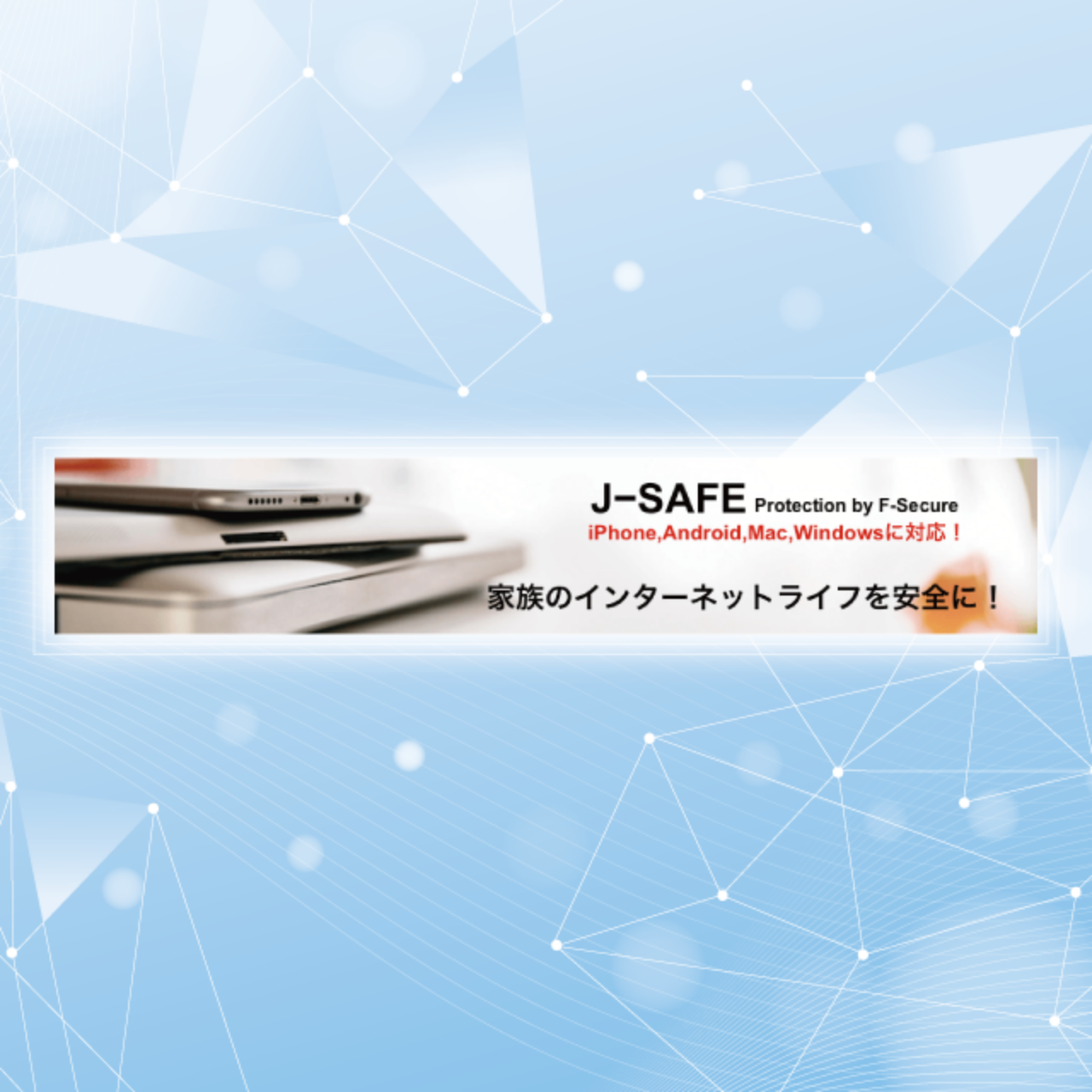 J-SAFE