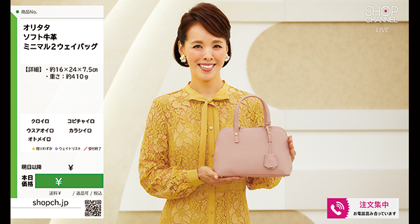 ショップチャンネル HD