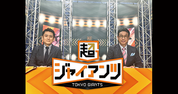 日テレジータスHD