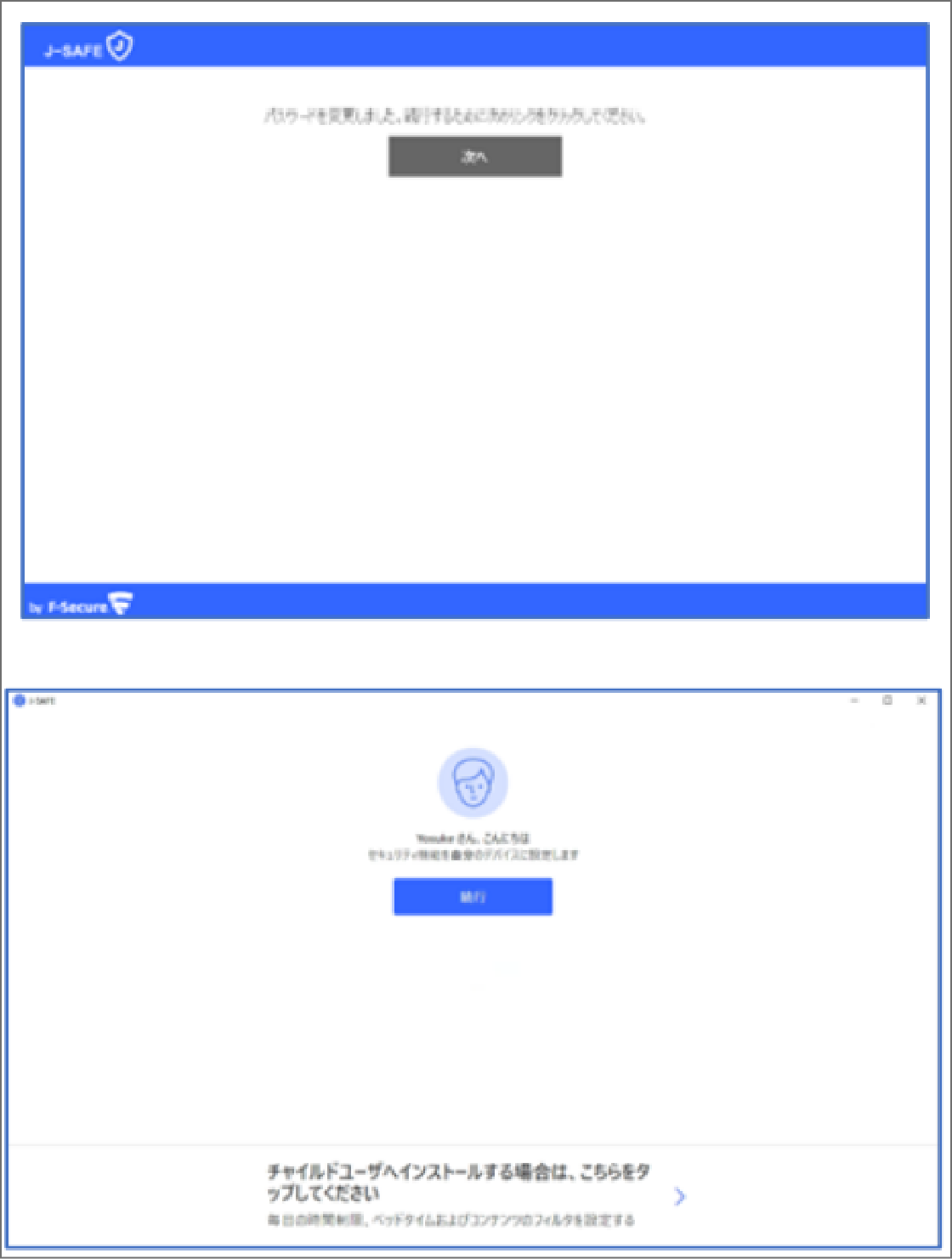 パスワードの変更が完了しました。