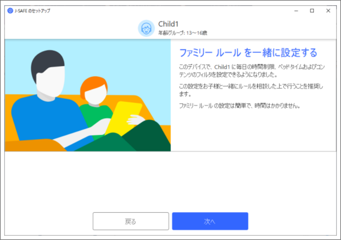 パスワードの変更が完了しました。