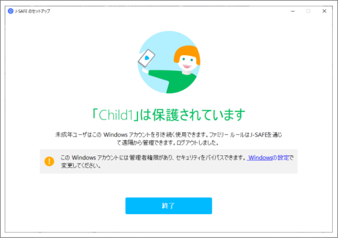 パスワードの変更が完了しました。