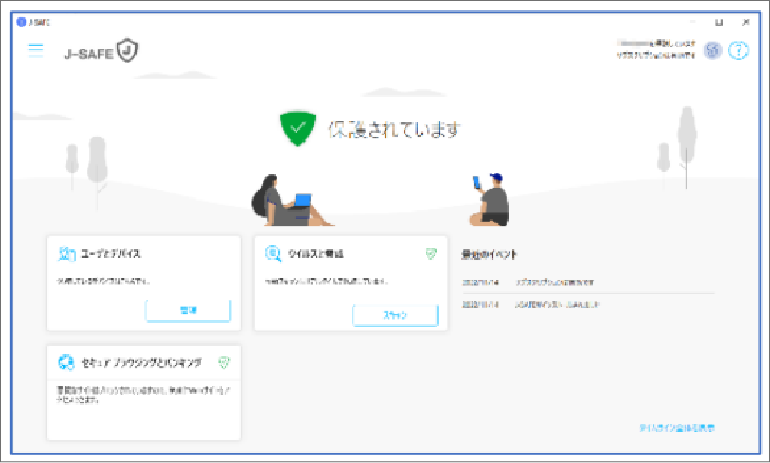 パスワードの変更が完了しました。