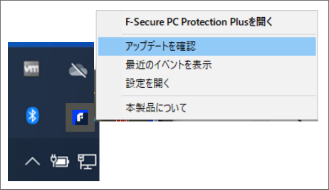 PCプロテクションのバージョン確認方法