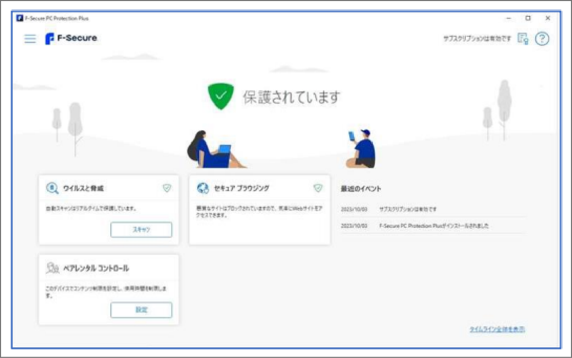 PCプロテクションからJ-SAFEに更新されるまでの流れ