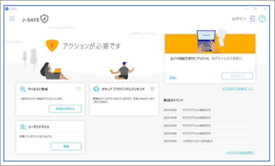 PCプロテクションからJ-SAFEに更新されるまでの流れ