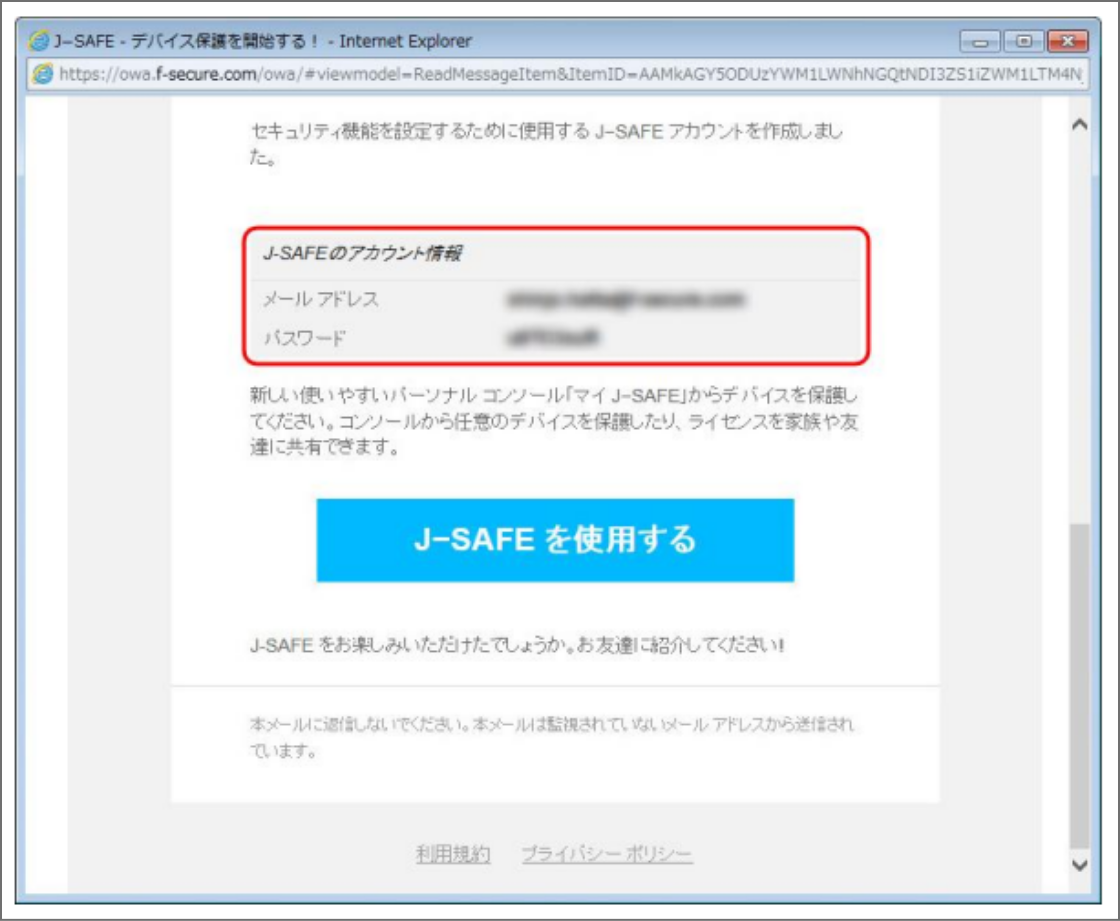 My J-SAFE ポータル ログイン画面