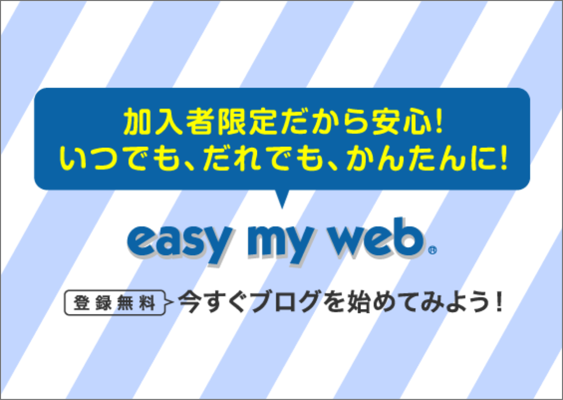 easy my web
