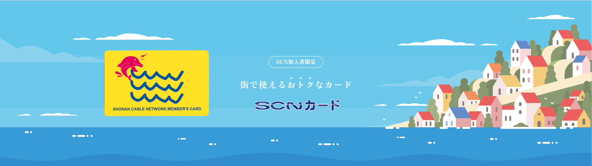 SCNカード背景画像（PC）