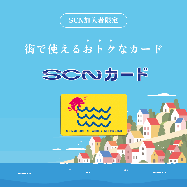 SCNカード背景画像（スマートフォン）