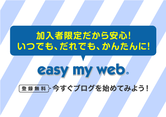 easy my web
