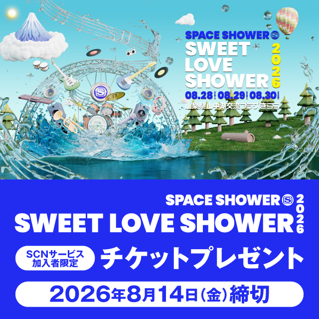 SPACE SHOWER SWEET LOVE SHOWER2026