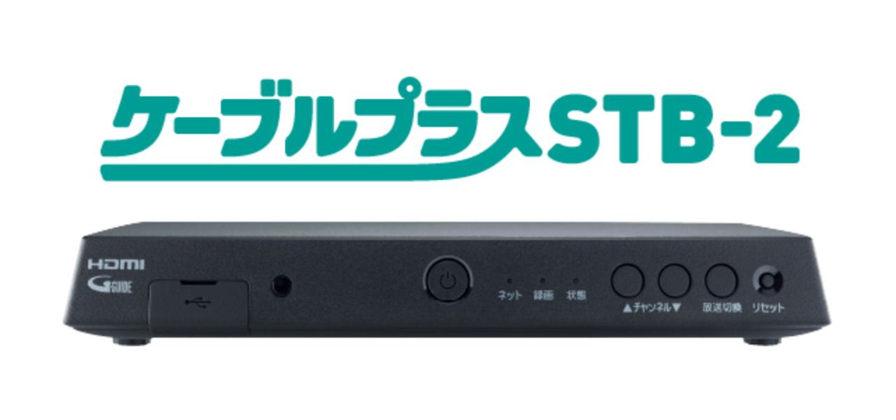 スマートプラス4Kコース