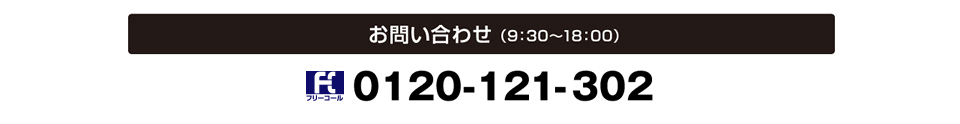 コンタクト