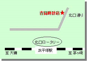 (有)吉見時計店 地図