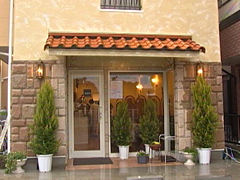 レストラン　セゾン