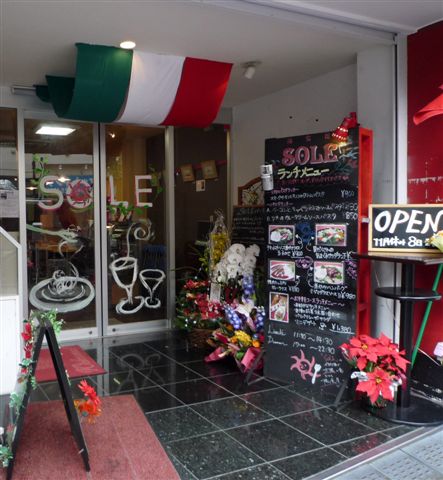 陽食屋　SOLE（ソーレ）