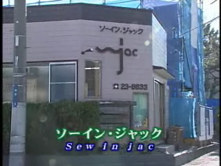 ソーイン・ジャック