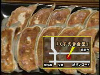 くすのき食堂 地図