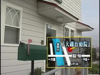 大磯治療院 地図