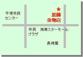 (有)加藤金物店 地図