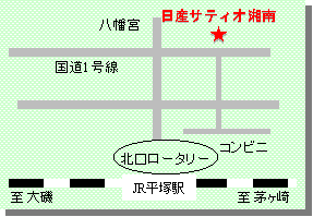 （株）日産サティオ湘南 地図