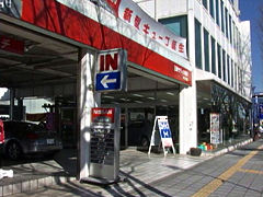 （株）日産サティオ湘南