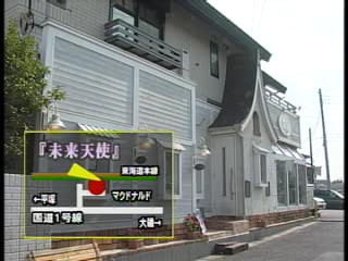 天使の卵　未来天使　クロッシュ 地図