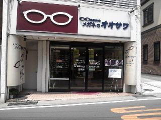 メガネのオオサワ