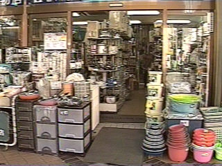 (有)加藤金物店