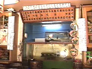 つがる寿司・居酒屋　あや