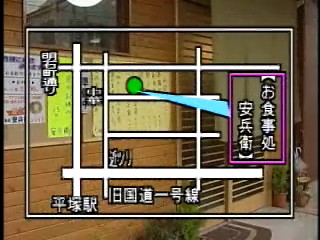 食事処　安兵衛 地図